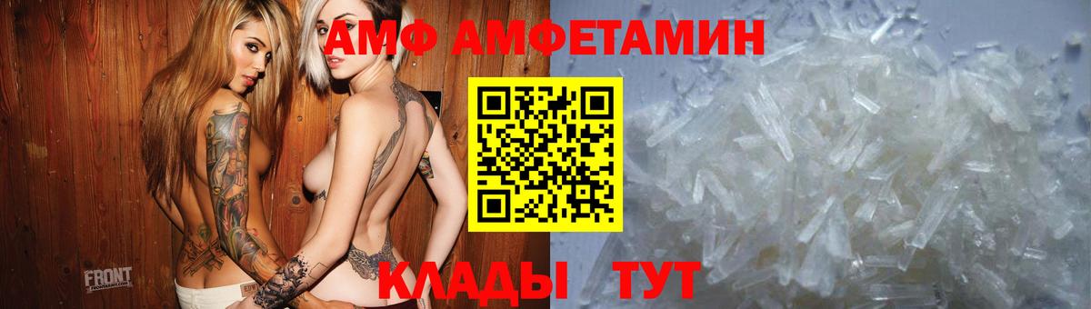АМФЕТАМИН  Вход с VPN  Иваново  АМФЕТАМИН Розовый 