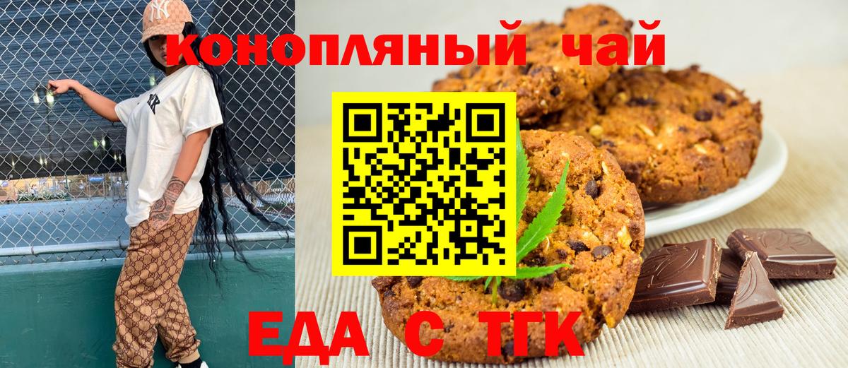 Cannafood марихуана  Вход с VPN  Иваново 