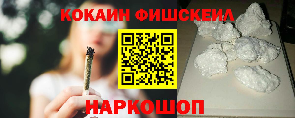 что такое наркотик  Вход с VPN  КОКАИН  Cocaine 98%  Иваново  COCAIN 97% 