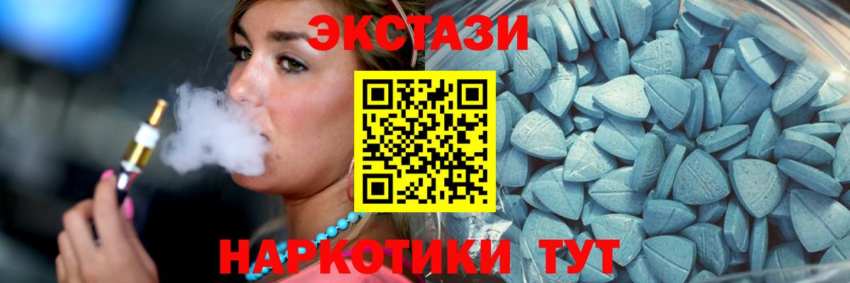 ЭКСТАЗИ таблы  Ecstasy VHQ  Экстази  Иваново  Вход с VPN 