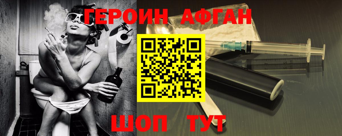 ГЕРОИН гречка Иваново