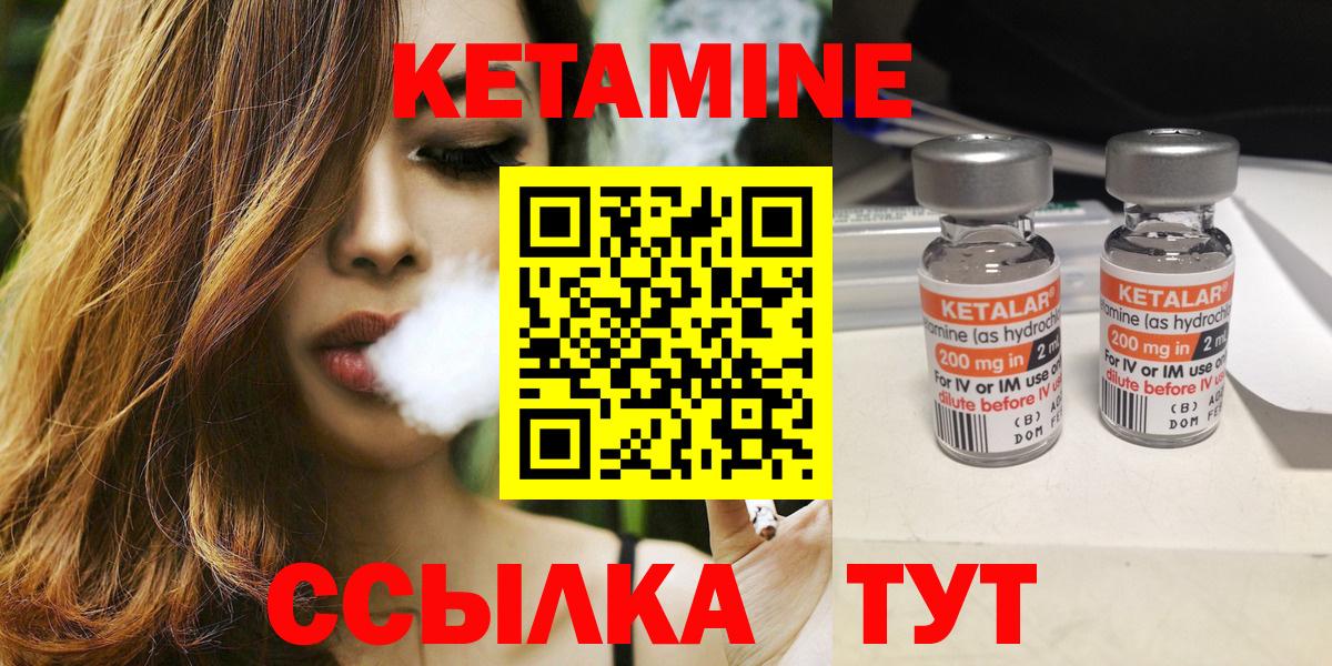 Иваново  Кетамин VHQ  Вход с VPN 