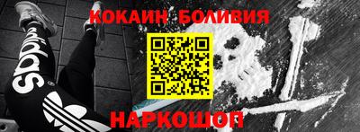 кокаин Бийск