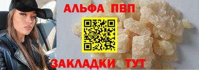 альфа пвп VHQ Комсомольск-на-Амуре