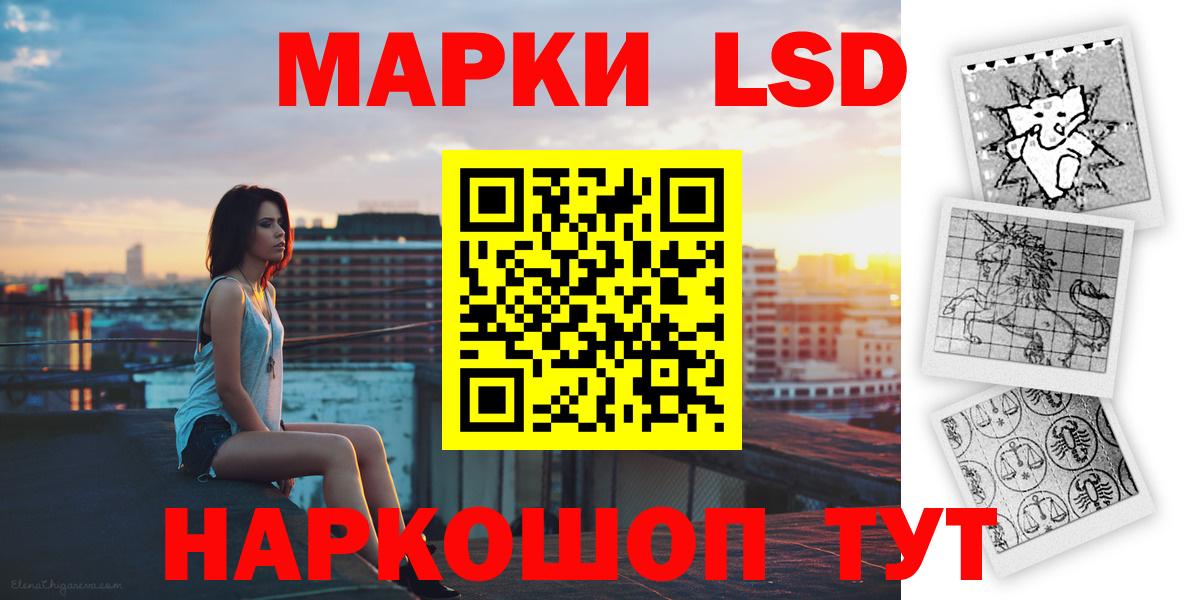 Иваново  ЛСД экстази кислота  ЛСД экстази кислота  Вход с VPN 