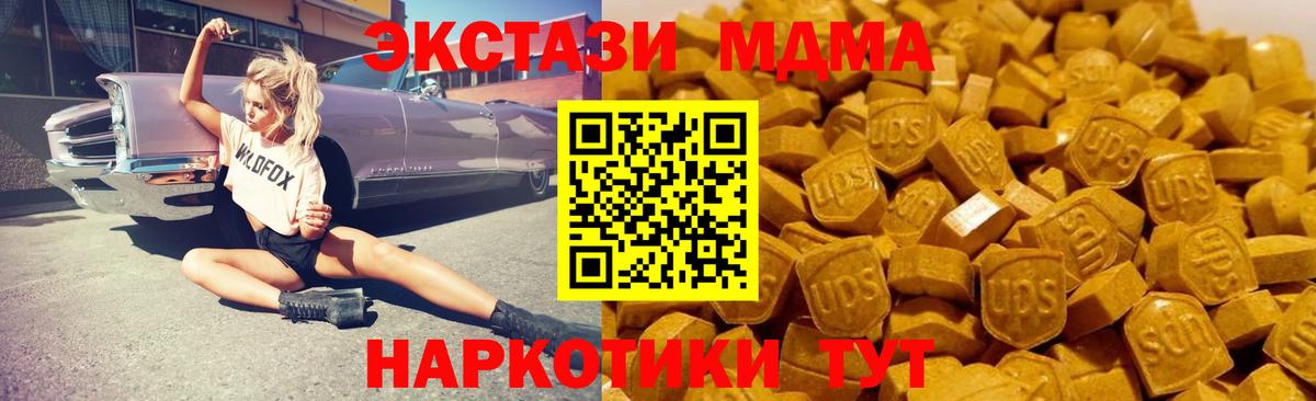 МДМА молли Иваново