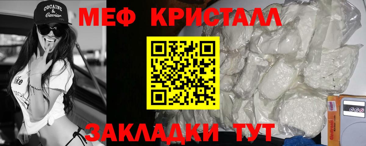 Мефедрон  МЯУ-МЯУ  Вход с VPN  Меф VHQ  Меф VHQ  Иваново 