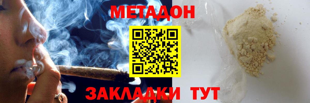Метадон мёд  Вход с VPN  МЕГА сайт  Метадон мёд  Иваново 