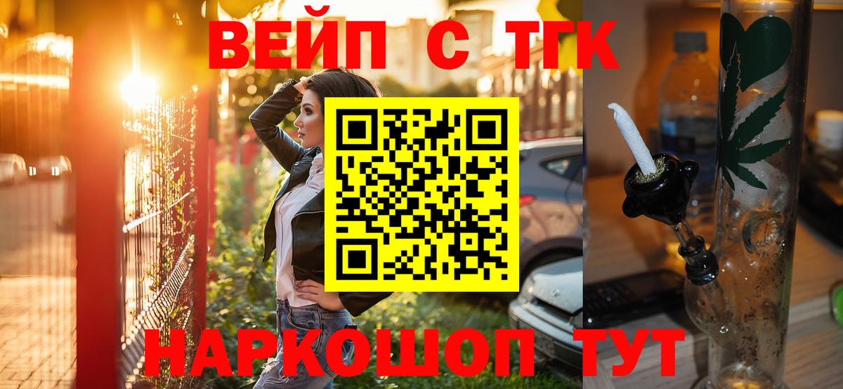 Дистиллят ТГК THC oil Иваново