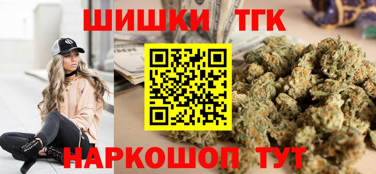 Иваново  Бошки марихуана THC 21%  Вход с VPN  Канабис семена 
